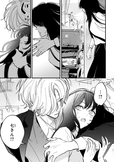 『金魚屋さんのかりそめ夫婦 第3巻』より