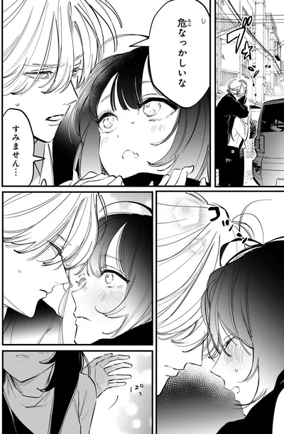 『金魚屋さんのかりそめ夫婦 第3巻』より