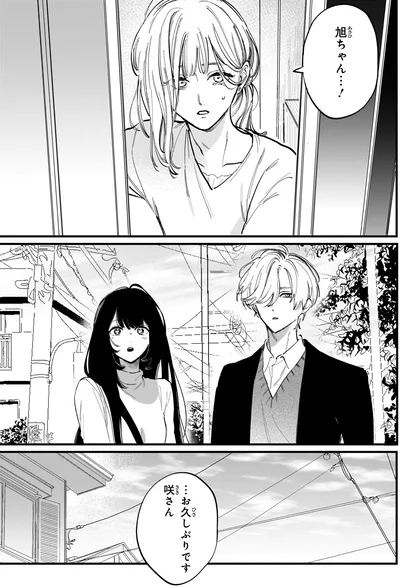 『金魚屋さんのかりそめ夫婦 第3巻』より