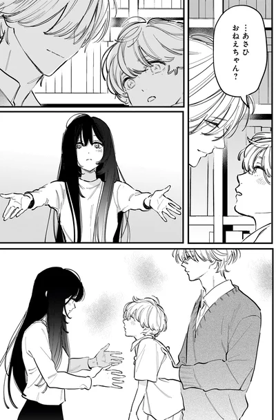 『金魚屋さんのかりそめ夫婦 第3巻』より