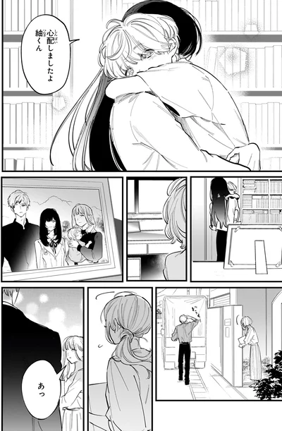 『金魚屋さんのかりそめ夫婦 第3巻』より