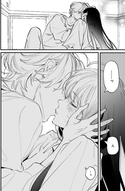 …っ