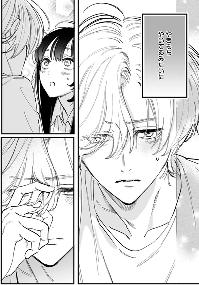 やきもちやいてるみたいに