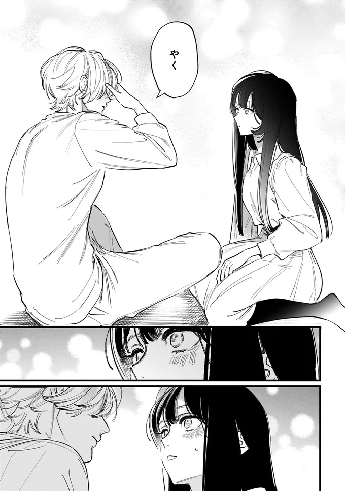 やく