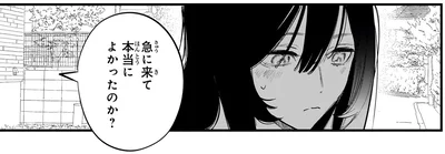 本当によかったのか？