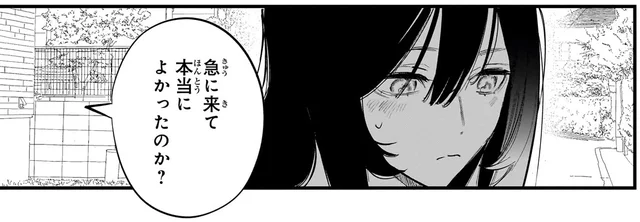 実家を遠ざけていた妻。契約婚した夫を連れて向かったのは…／金魚屋さんのかりそめ夫婦3（3）