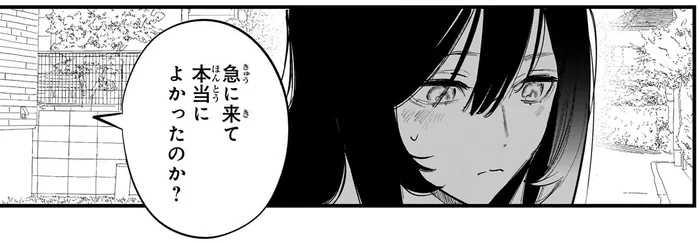 実家を遠ざけていた妻。契約婚した夫を連れて向かったのは…／金魚屋さんのかりそめ夫婦3（3）