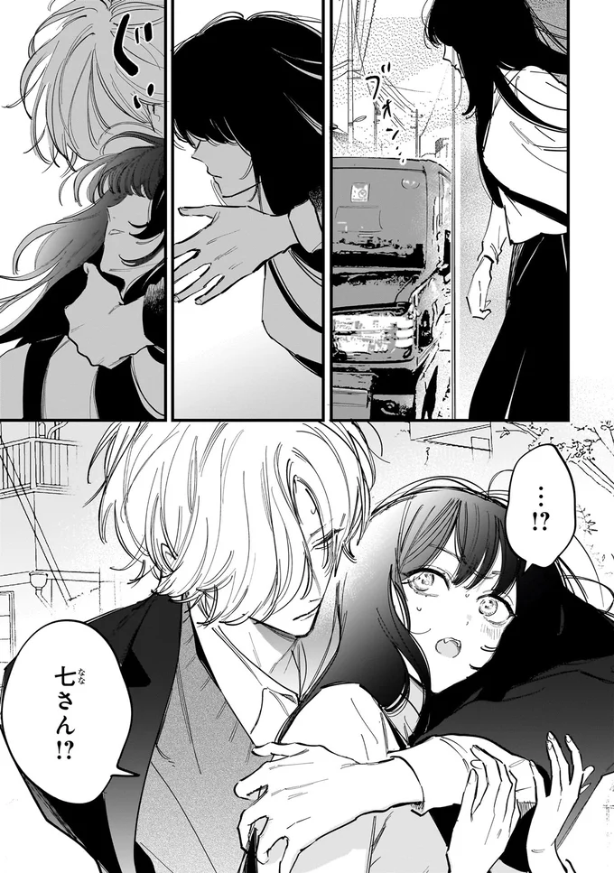 …！？