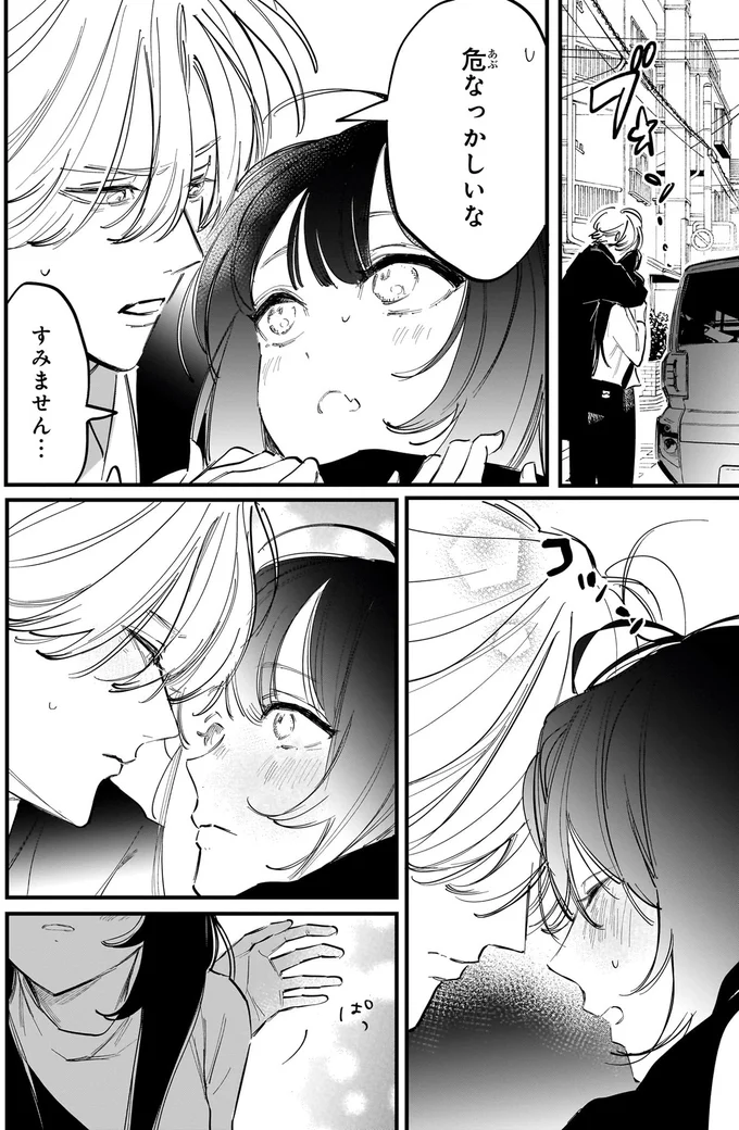 危なっかしいな