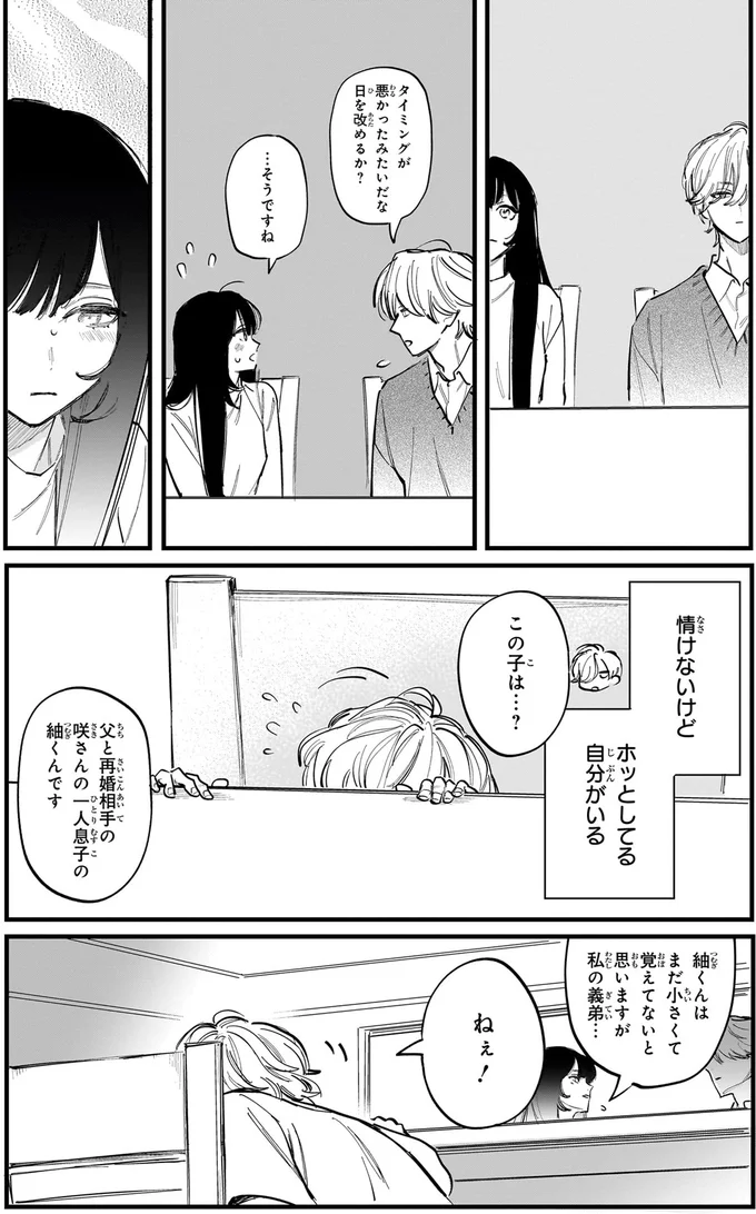 日を改めるか？