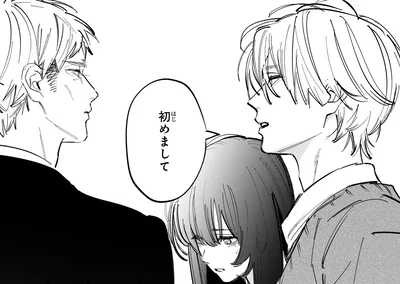 初めまして
