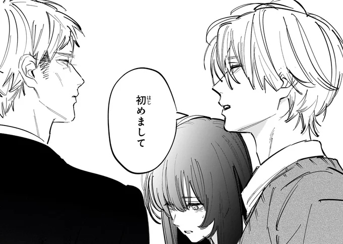 初めまして