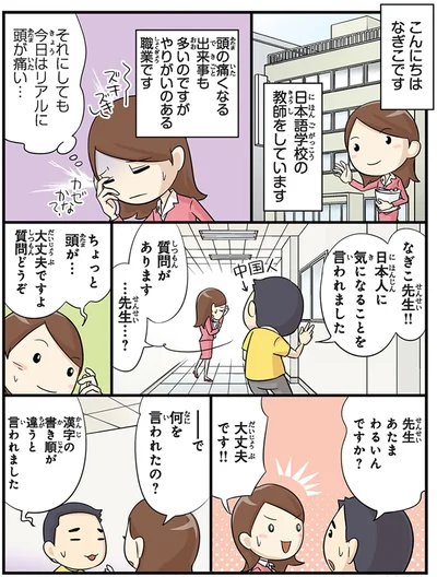 今日はリアルに頭が痛い…