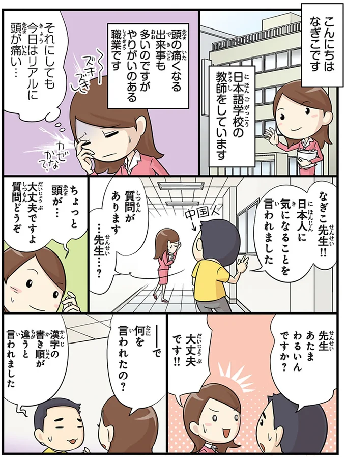 今日はリアルに頭が痛い…