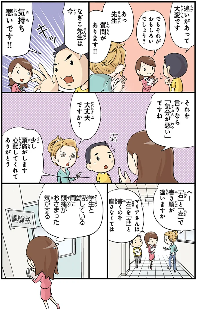 でもそれがおもしろいでしょう?