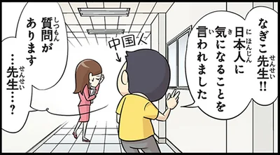 頭痛に悩む日本語学校の教師。心配した留学生が声を掛けると