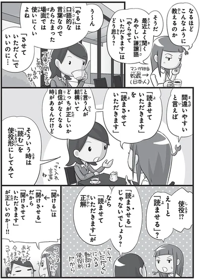 『日本人の知らない日本語3』より