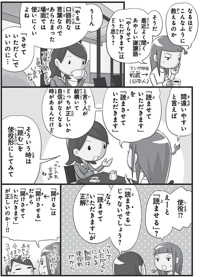 『日本人の知らない日本語3』より