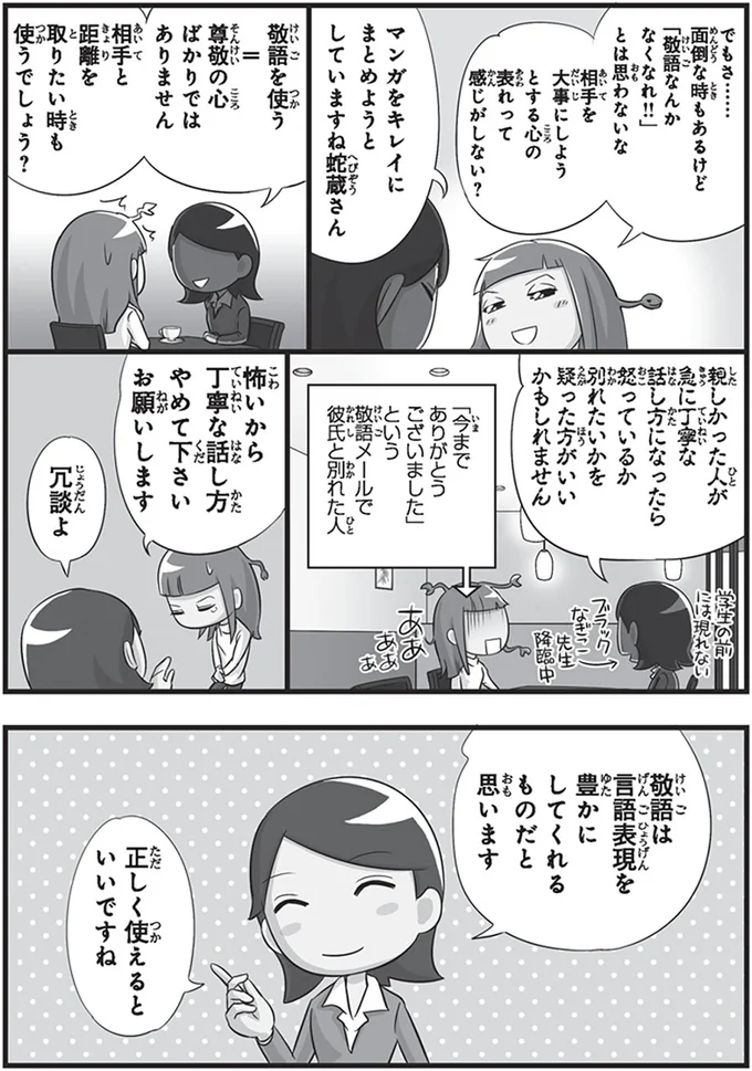 『日本人の知らない日本語3』より