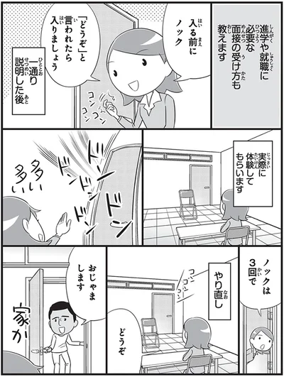 『日本人の知らない日本語3』より