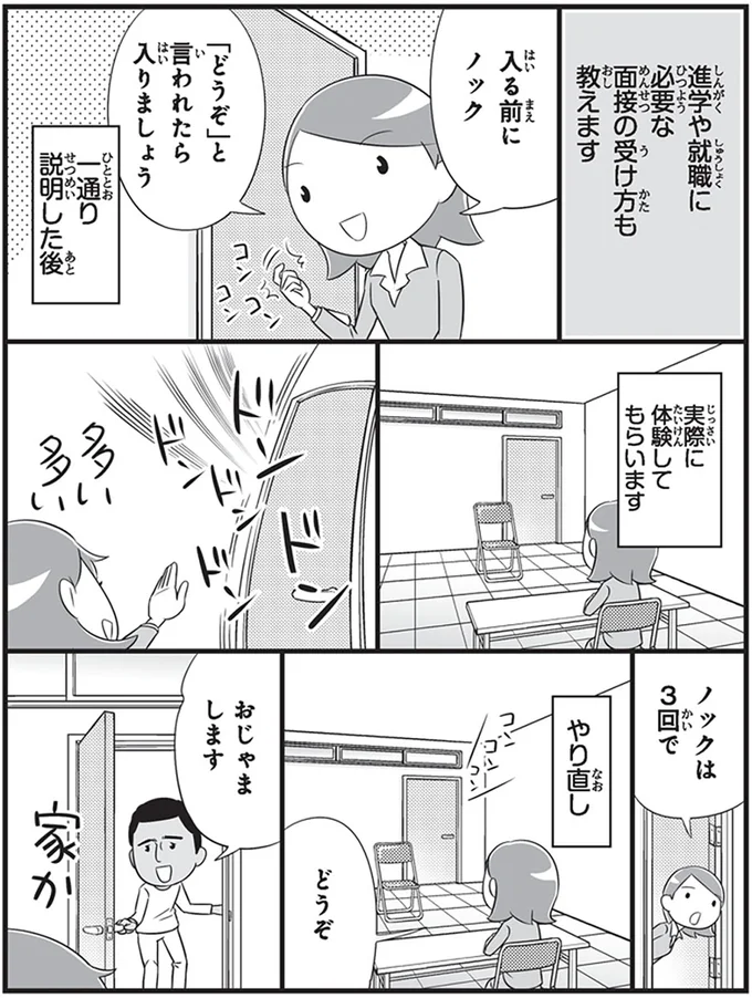 『日本人の知らない日本語3』より