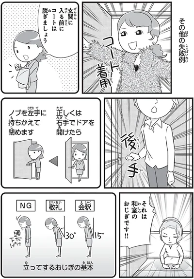 『日本人の知らない日本語3』より