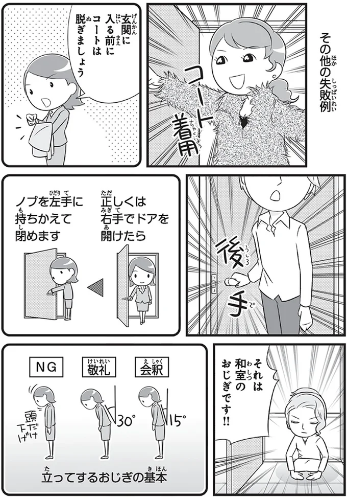 『日本人の知らない日本語3』より
