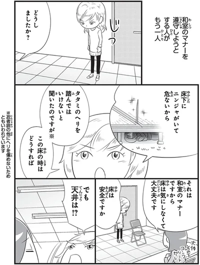 『日本人の知らない日本語3』より