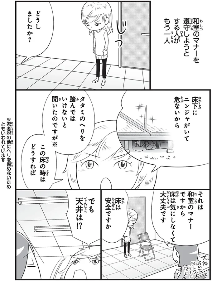 『日本人の知らない日本語3』より