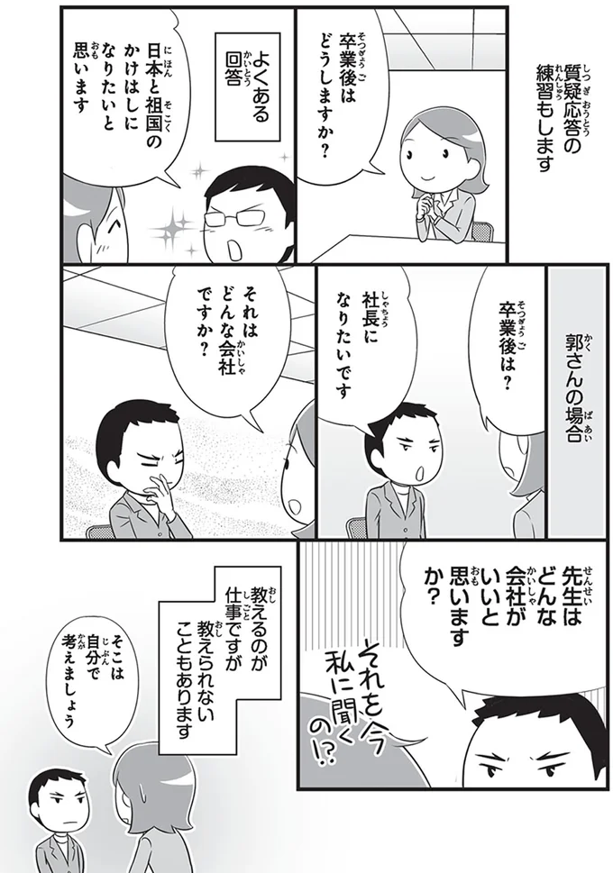 『日本人の知らない日本語3』より