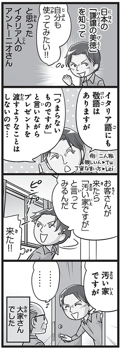 『日本人の知らない日本語3』より