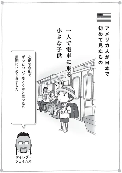 『日本人の知らない日本語3』より