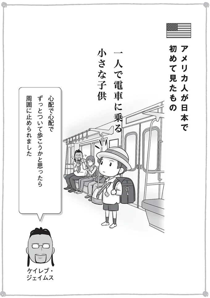 『日本人の知らない日本語3』より