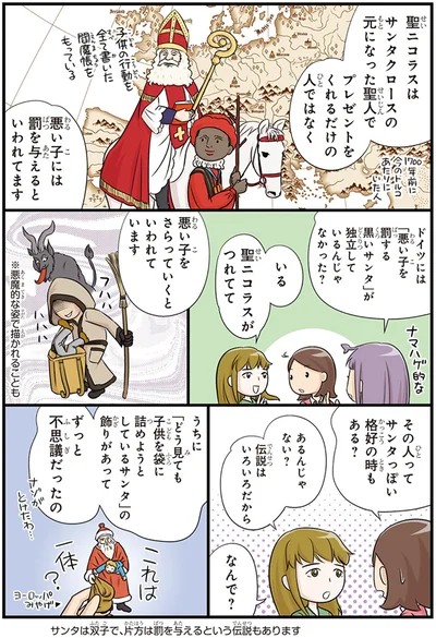 悪い子を罰するサンタ