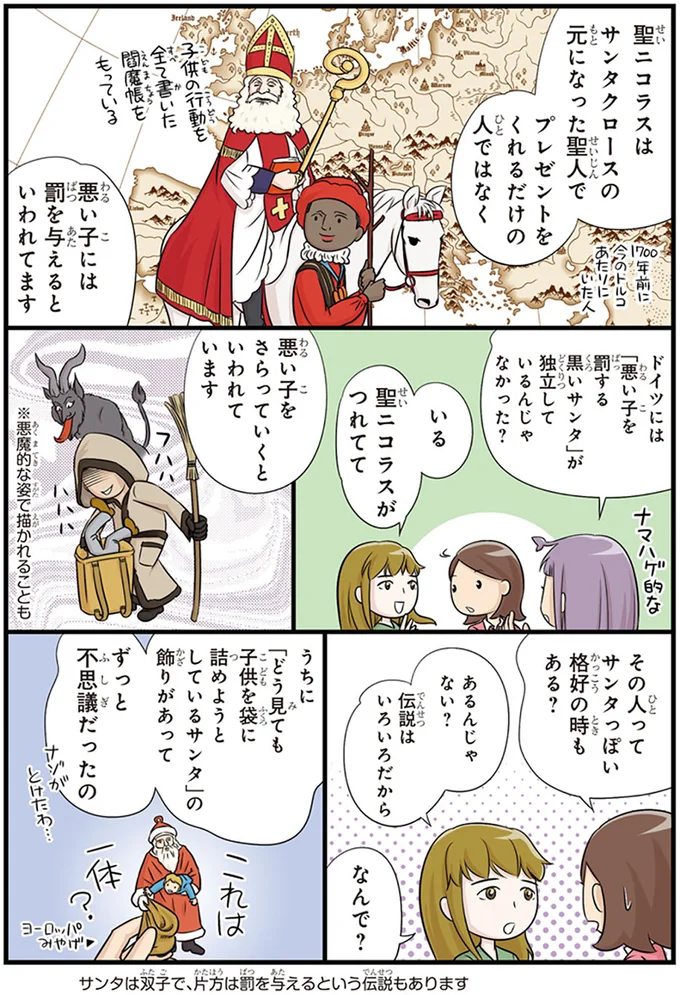 悪い子を罰するサンタ