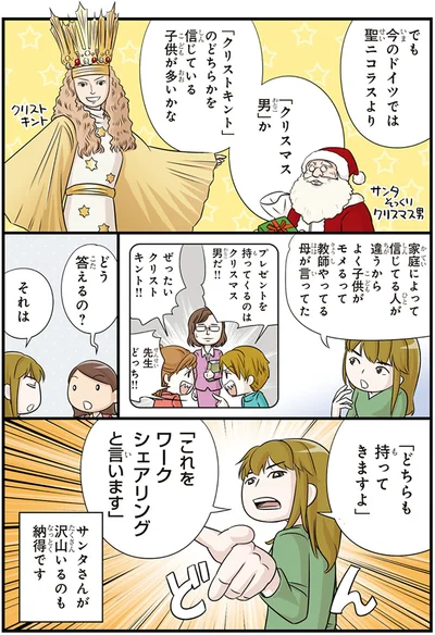 ワークシェアリング