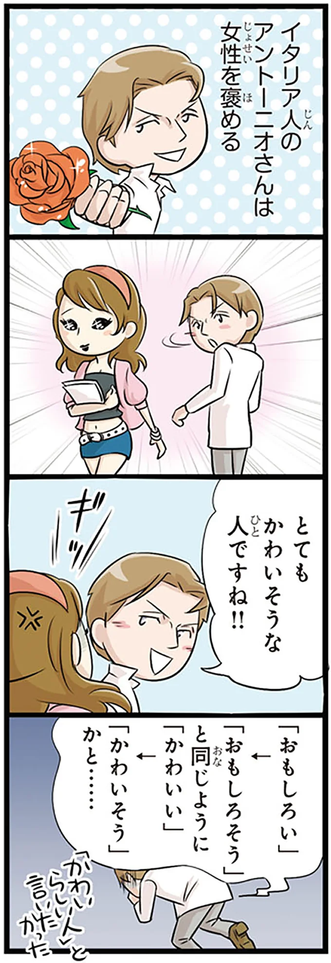 素直な感想