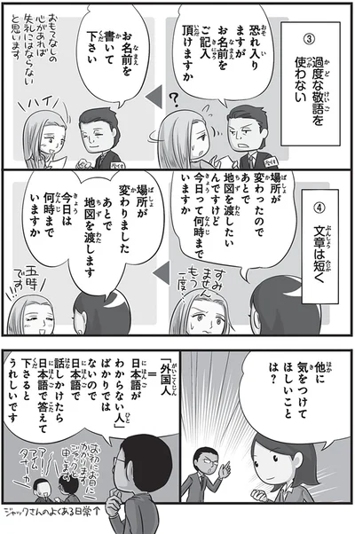 気をつけてほしいこと
