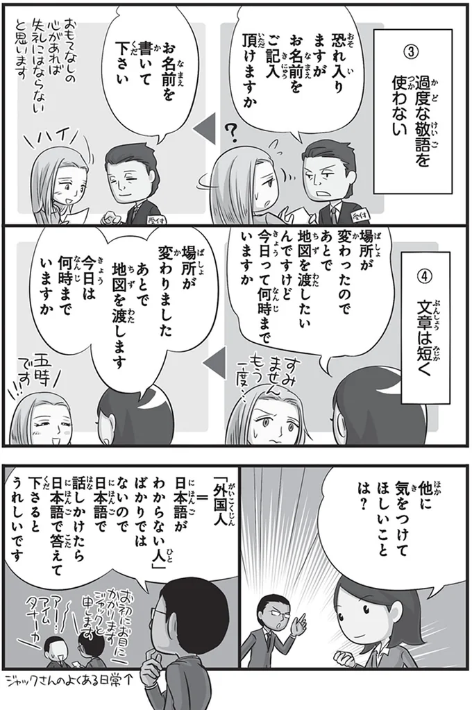 気をつけてほしいこと