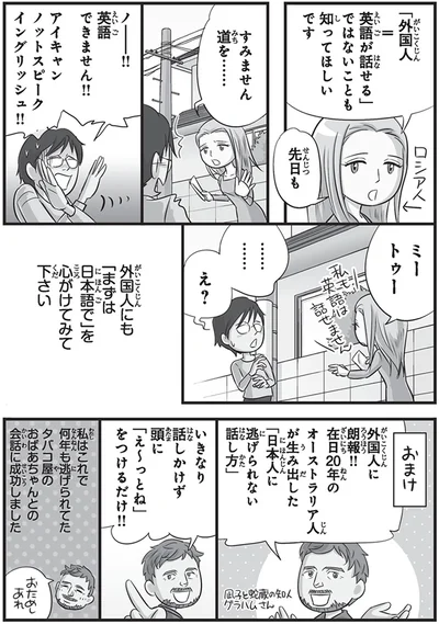 まずは日本語で