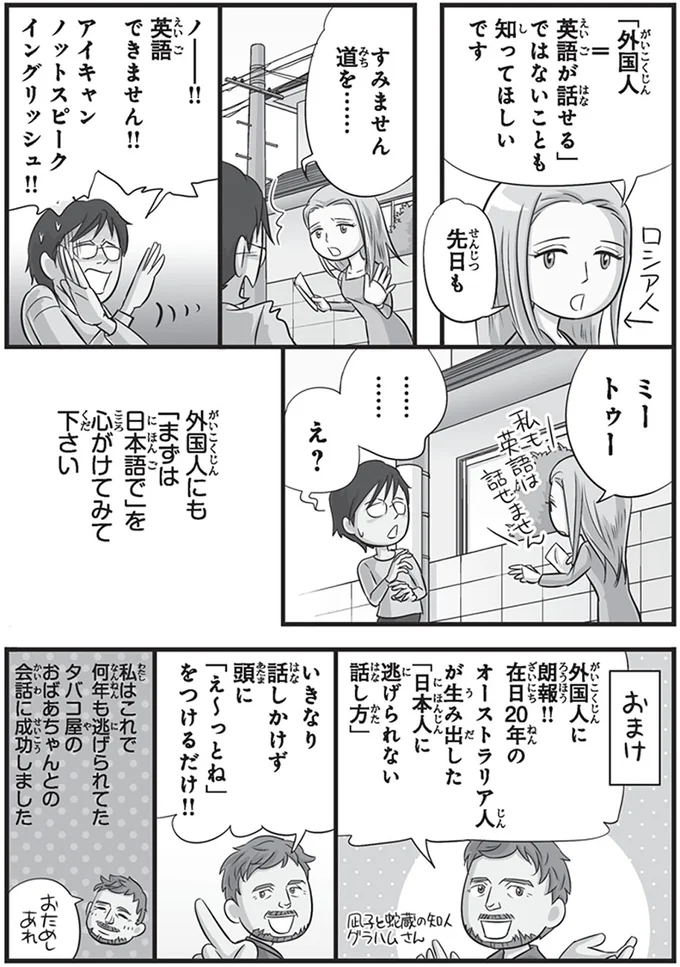 まずは日本語で