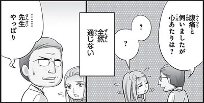 全然通じない