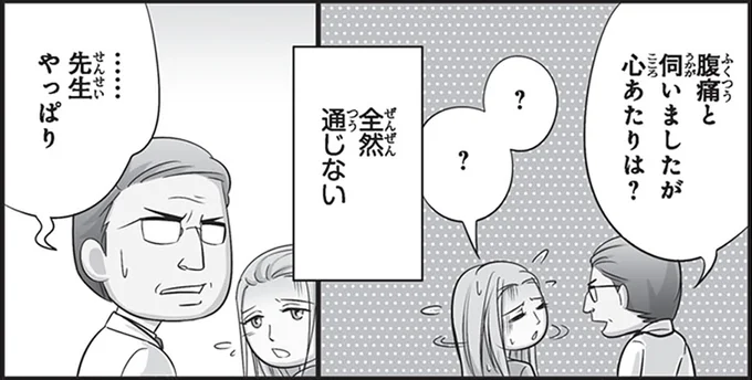 全然通じない