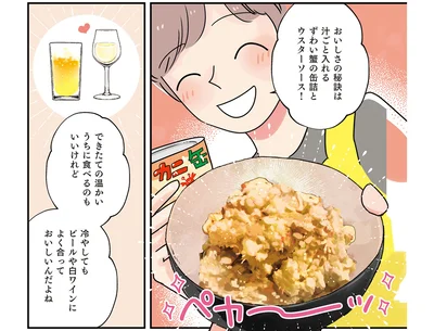 おいしさの秘訣は…