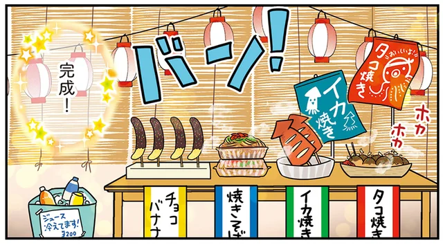 花火大会へ行けずに嘆く彼女にサプライズ！ おうちで満喫する屋台メシ／はたらく彼女と、つくるヒモ（5）