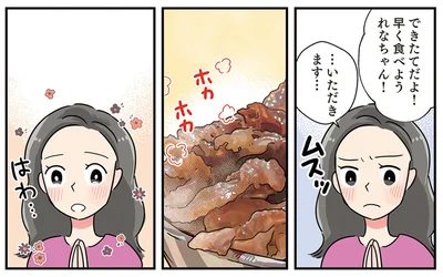 …いただきます…
