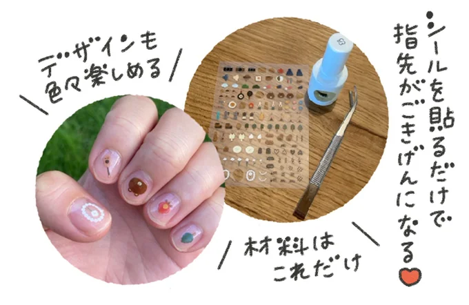 指先がごきげんになる