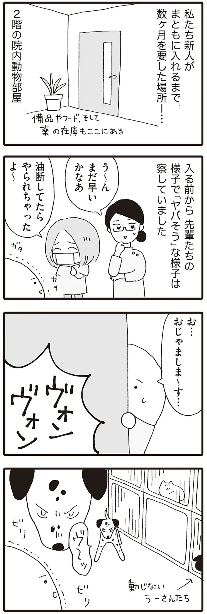 お…おじゃましま～す…