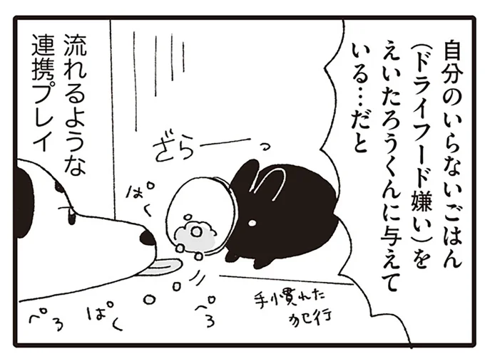 うーさんとえいたろうくんの連携プレイ