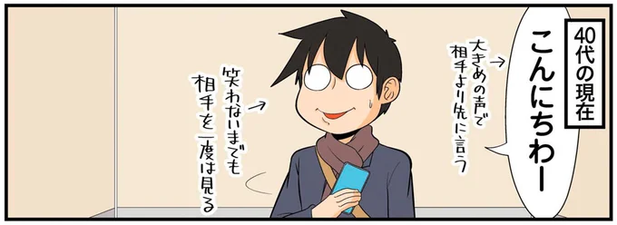 こんにちはー